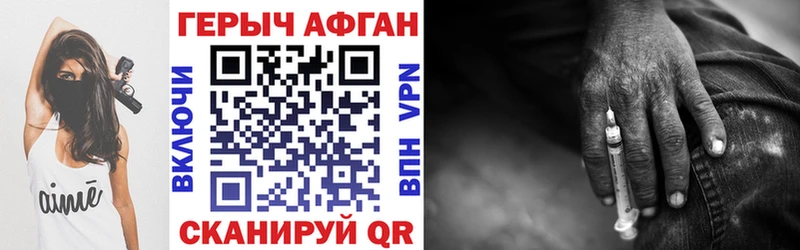 наркошоп Елец Героин афганец